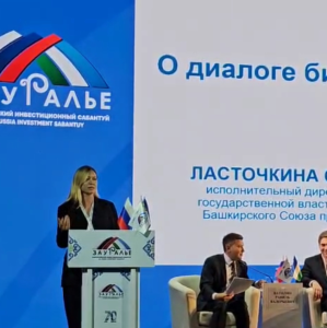 Диалог власти и бизнеса в Зауралье